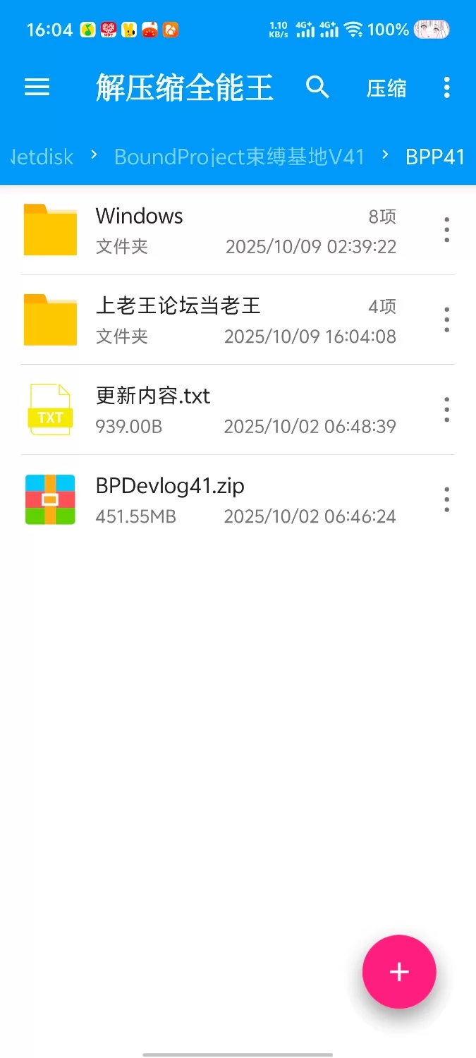 [PC][3d互动/捆绑调教/全动态/自缚]捆绑项目/束缚基地BoundProject V41版本 [1+300MB][百度盘]