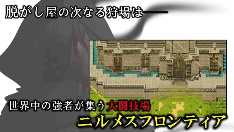 PC新汉化[日式RPG/脱衣]勇者莱维与尼尔梅斯王国的阴谋 AI汉 [1+1.40G][百度盘]