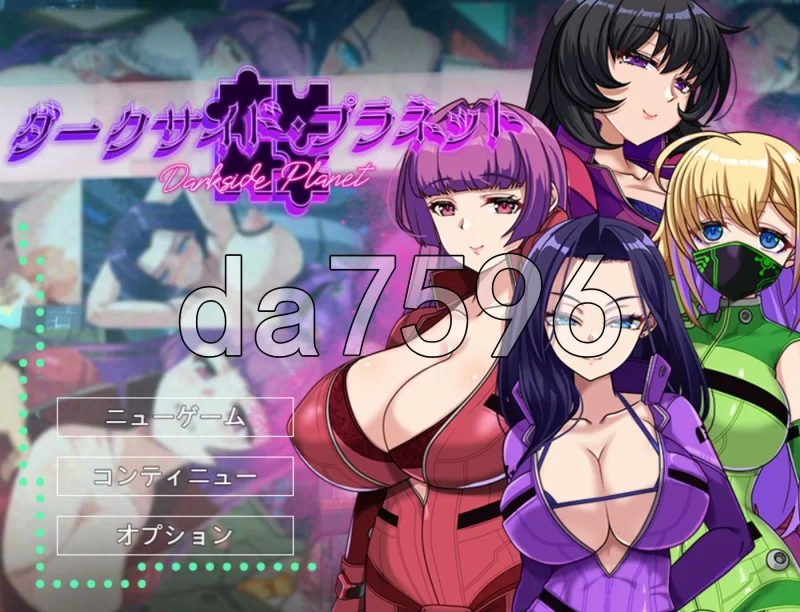 PC–暗黑星球～最强姐姐团长们的被NTR记录～ ダークサイド… [1+2.6G][百度盘]