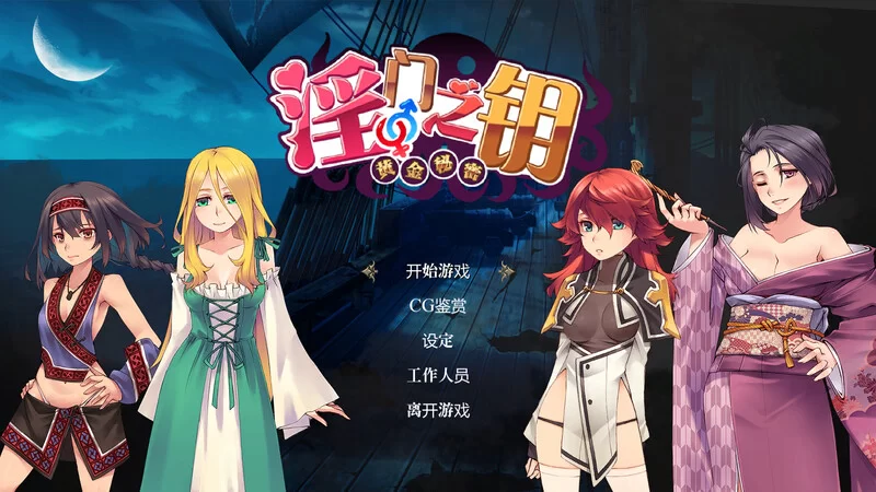 PC-ACT 动作/动态  淫门之钥: 黄金秘密 STEAM官中 [1+3.10GB][百度盘]