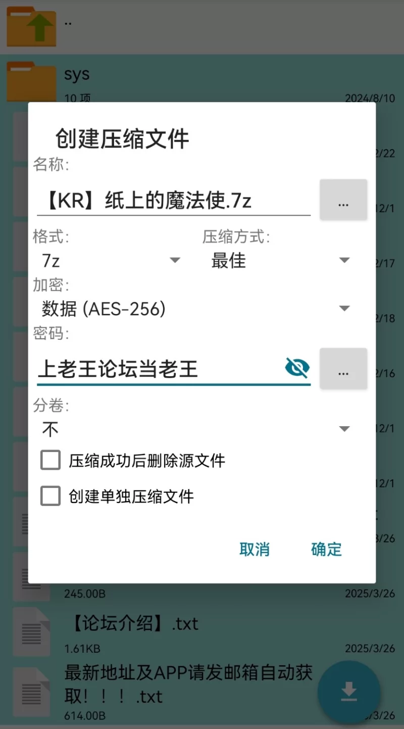 【KR/安卓模拟器】纸上的魔法使/纸の上の魔法使い [1+880.25MB][百度盘]