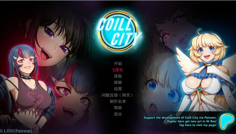 [PC+安卓SLG] 【日系SLG/AI汉化/2D】科伊尔市0.1.031 AI汉化版【P… [1+0.44G][百度盘]