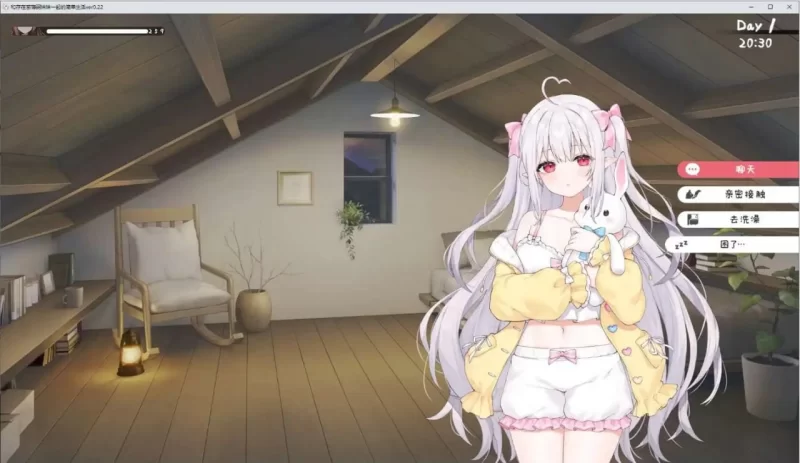 和存在感薄弱妹妹一起的简单生活  v0.82 官方中文版 【PC+安卓 [2+4.1g][百度盘]