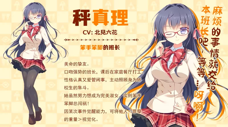 【拔作ADV/官中/恋爱/PC】缘结甜祇 ~My Sweet Goddess~v1.00 官方… [1+3.63G][百度盘]