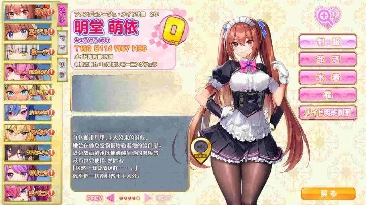 [日式ADV/PC/学园/异世界] 炎孕：异世界女仆学园！ 汉化版+DLC+全CG存档 [1+10G][百度盘]