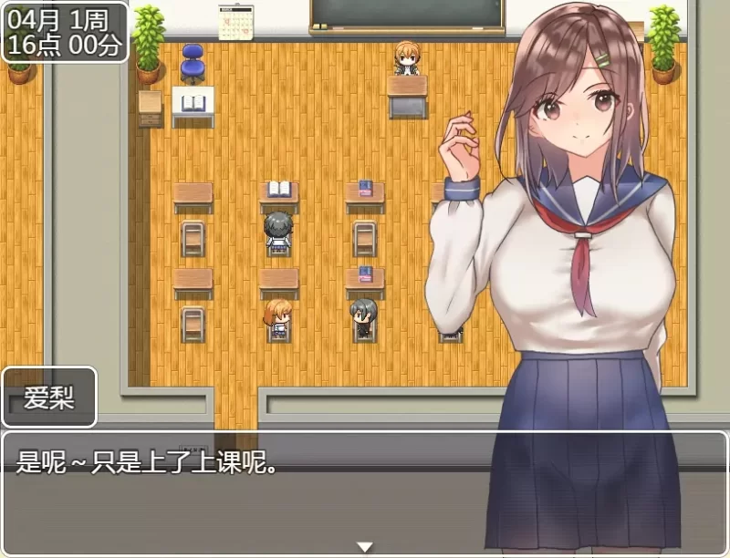 【探索RPG/制服JK/汉化】 和大欧派JK们恋爱V1.0 汉化中文 [1+1.80G][百度盘]