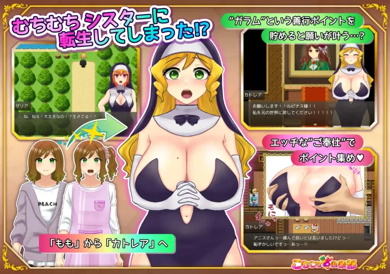 【PC-656M】【日式RPG爆乳】 丰满修女在转生世界开启超色情 [1+656M][百度盘]
