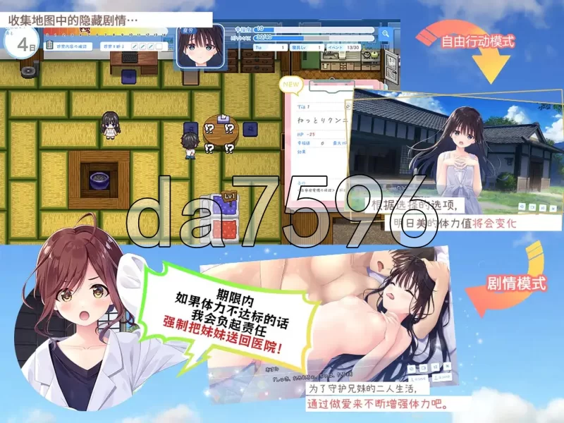 PC–痴情哥哥与病弱妹妹的乡间生活 エッチで一途なド田舎… [1+3.3G][百度盘]