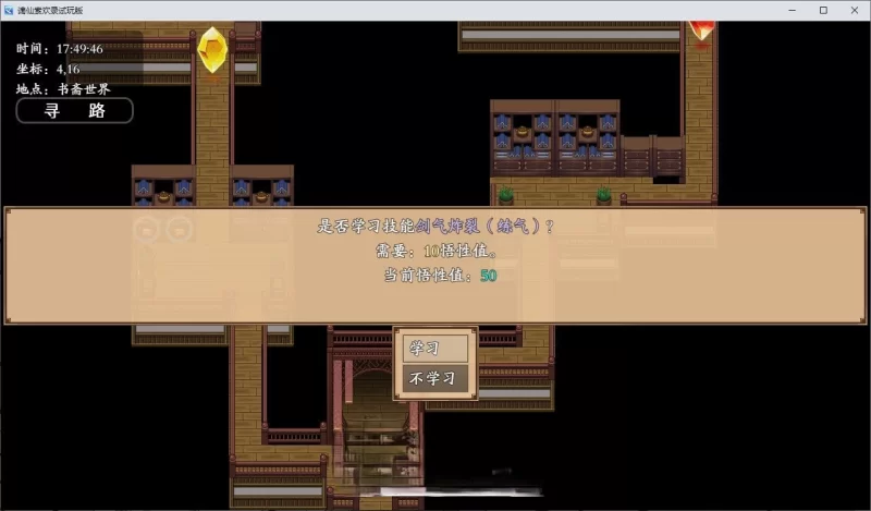 【国风RPG/官中/PC+安卓joi】[绯月新作] 谪仙索欢录 官方中… [1+551M][百度盘]