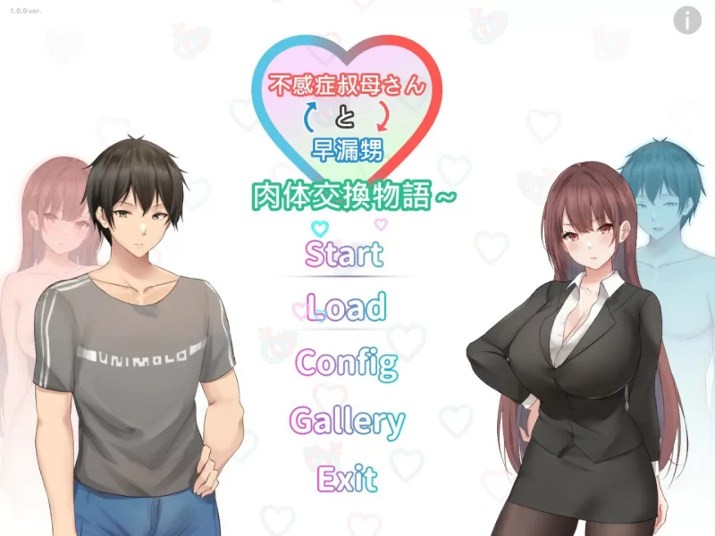 [PC-ADV] 【ADV/动态/官中】早洩外甥与性冷感阿姨—肉体交换… [1+0.47G][百度盘]