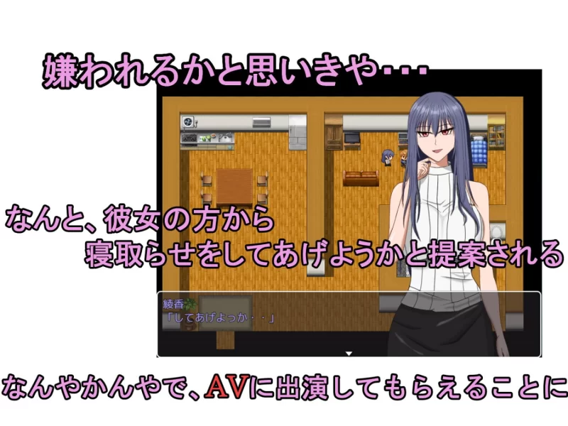 [日式RPG/背德/淫乱] NTR女友～拜托骄傲的女友出演AV[aop模拟器] [1+460MB][百度盘]