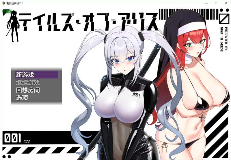 PC–爱丽丝的传说 テイルズ・オブ・アリス Ver2.3 AI汉化版 [1+2.4G][百度盘]
