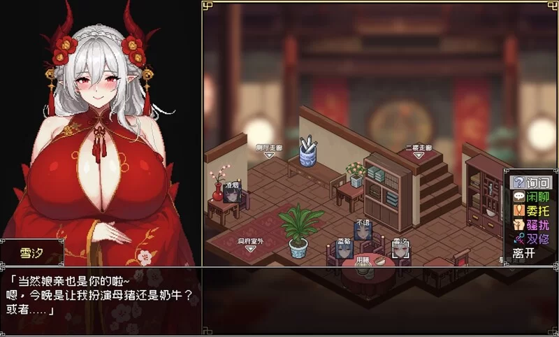 【回合RPG/小马拉大车/官中】我和龙女妈妈赞助版V0.199 官… [1+1.30G][百度盘]