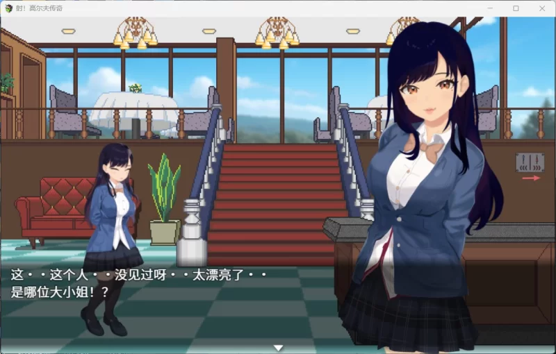【SLG/汉化/PC】射！高尔夫传奇～隆重开幕～V1.11+存档 [1+2.3G][百度盘]
