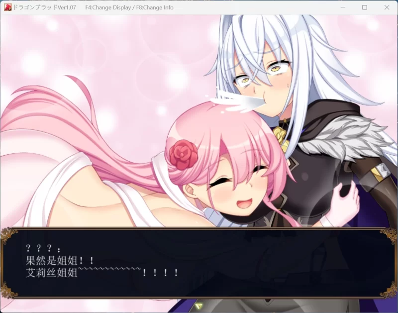 【热门RPG/汉化/PC】龙之血～誓言以龙的诅咒V1.19+全回想 [1+7.4G][百度盘]