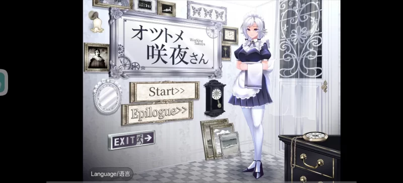 安卓  同人  动态  神作   工作中的咲夜小姐v1.17 [1+463M][百度盘]