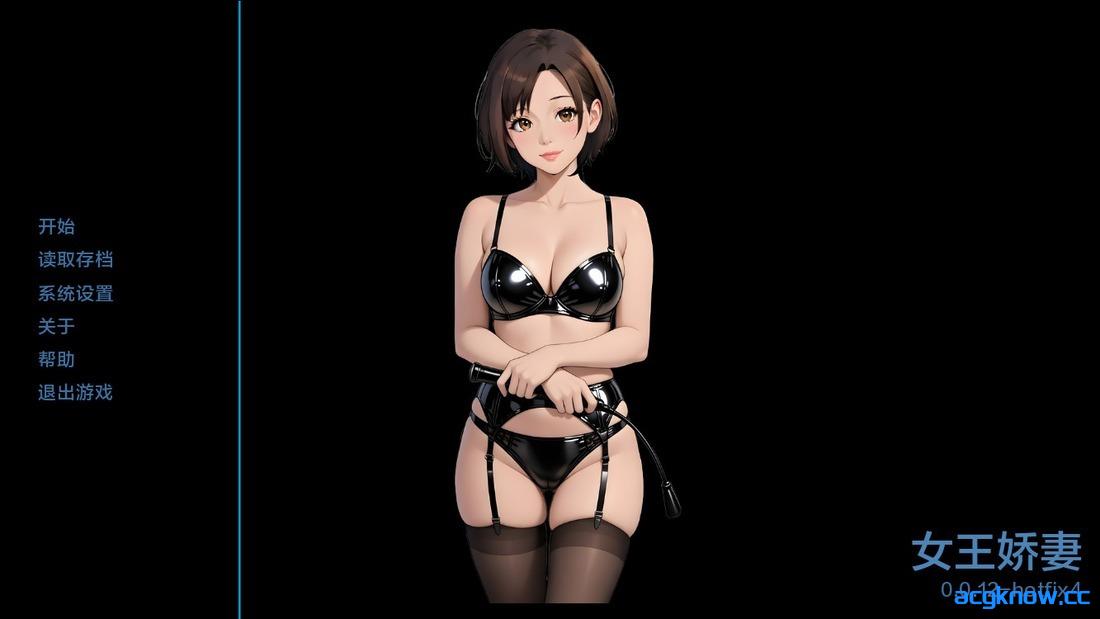 [PC+安卓][亚洲SLG/汉化/动态] 女王娇妻 [v0.0.12] Femdom Wife [1.63G]