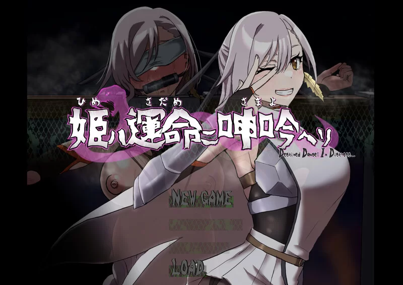 PC-RPG 动作ARPG/拘束羞辱/生肉 宿命中的落难少女V1.05 [1+700MB][百度盘]