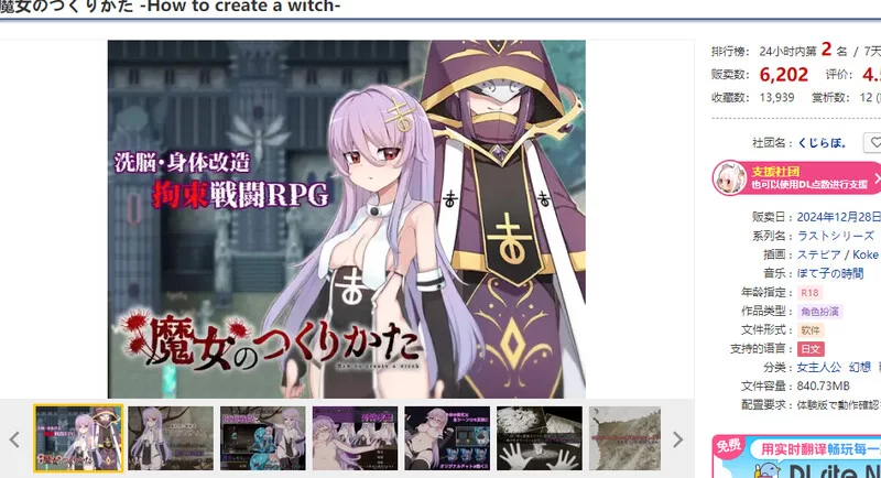 PC-RPG 爆款/幻想 魔女的制作方法 V1.0 AI汉化+存档 [1+1.70GB][百度盘]