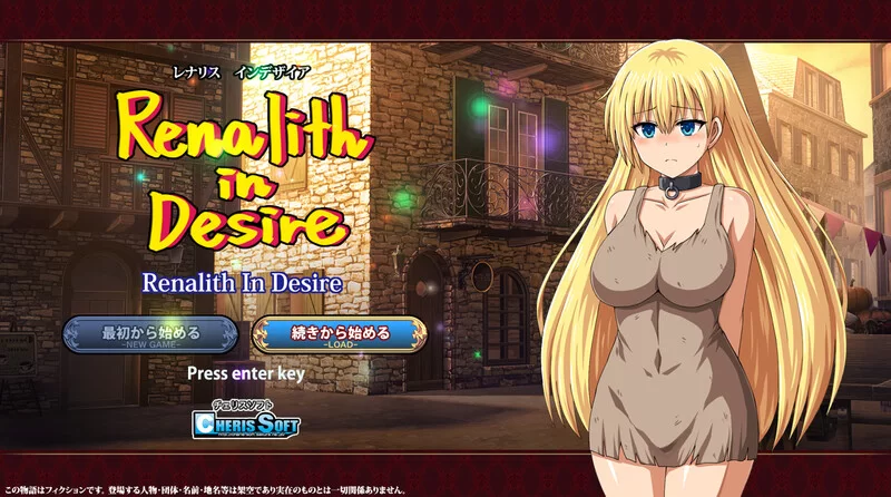 PC-RPG 爆款/卖春援交 蕾娜莉丝的渴望 V1.0正式版 AI汉化+存档 [1+2.20GB][百度盘]