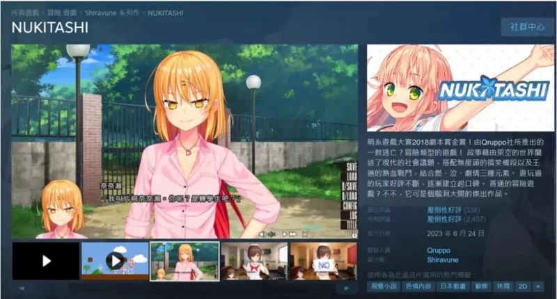 【大型ADV/中文/CV】拔作岛！住在吉尔升级岛上贫乳该如何… [1+7.2G][百度盘]