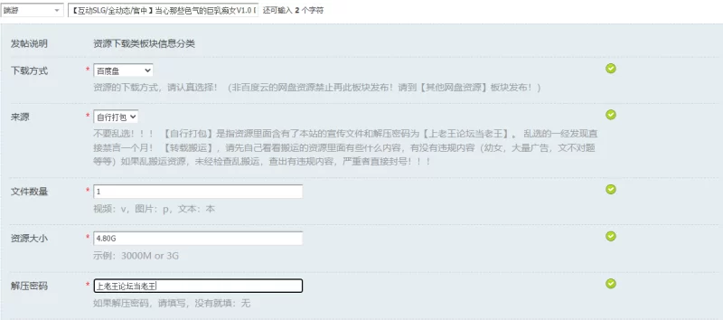 【互动SLG/全动态/官中】当心那些色气的巨乳痴女V1.0 DL官中 [1+4.80G][百度盘]