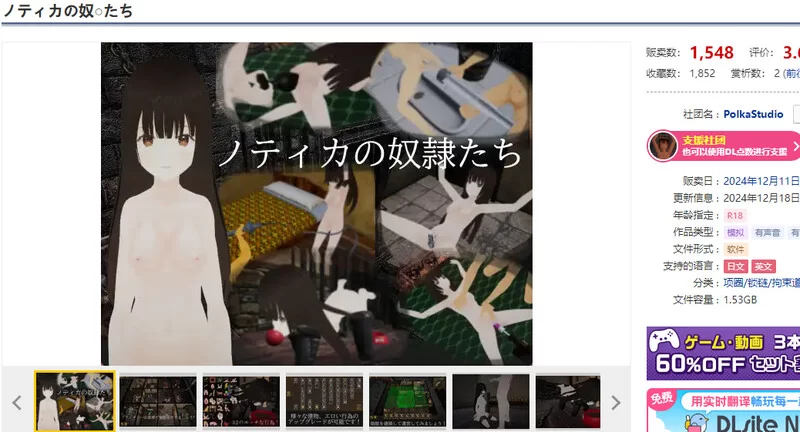 PC-SLG 经营/3D/全动态  诺蒂卡的奴隶们V24.12.18 机翻汉化 [1+3.90GB][百度盘]