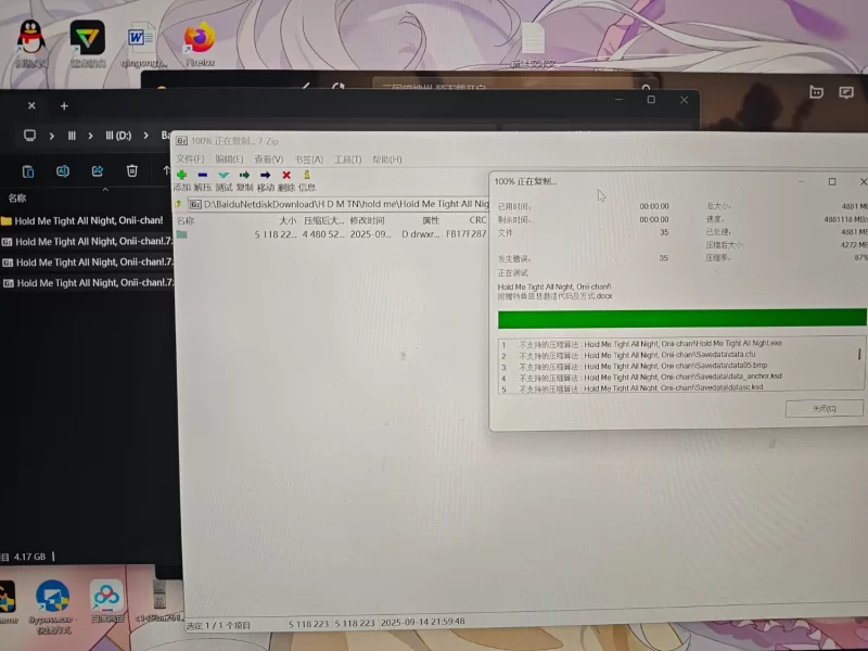 [ADV/PC/krkr2/winlator/步兵]哥哥，早起前要一直抱紧我哦 官方… [2+4.1G][百度盘]