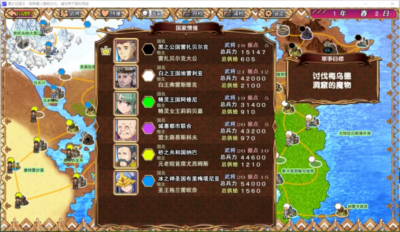 PC[战略经营掠夺SLG精翻汉化】黑之征服王Lord of V3.25 精翻汉化 [2+680M][百度盘]