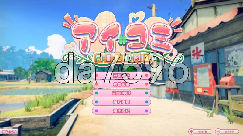 PC–艾可米 アイコミ V1.0.1 AI汉化版+DLC [1+30G][百度盘]