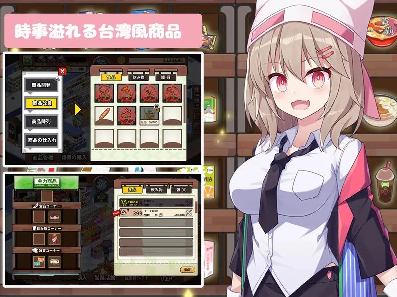 【经营SLG/职场OL/官中】不穿裙子的便利商店V2.3.1 官方中文 [1+1G][百度盘]
