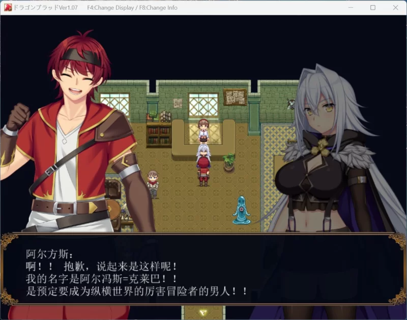 【热门RPG/汉化/PC】龙之血～誓言以龙的诅咒V1.19+全回想 [1+7.4G][百度盘]