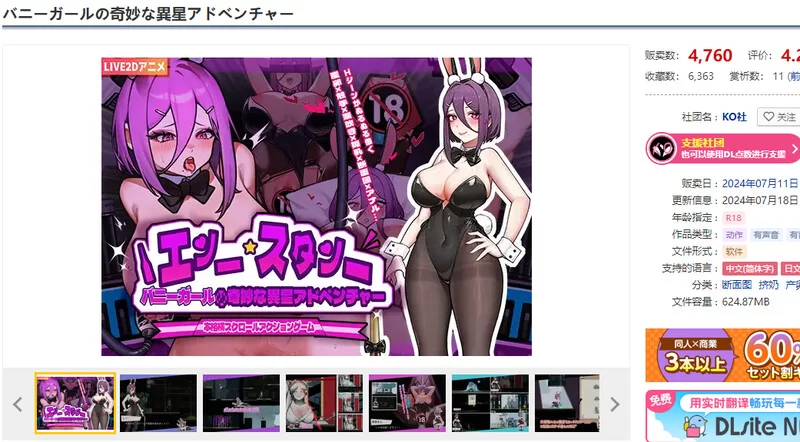 【动作ACT/像素全动态/官中】兔女郎的奇怪异星V1.03 DL官中 [1+1.40G][百度盘]