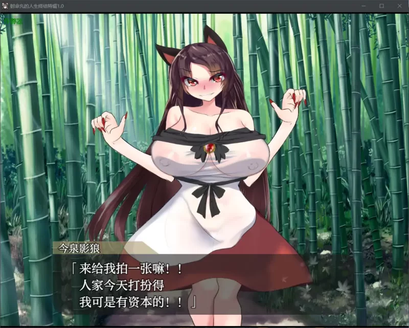 [PC+安卓RPG] 【日系RPG/AI汉化/露出】射命丸的人生终结特辑1… [1+1.52G][百度盘]