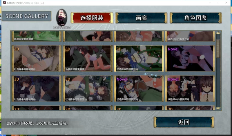 PC【3D互动ACT】圣骑士莉卡物语~淫翼姐妹~V1.38~步兵+全服装CG [2+5G][百度盘]