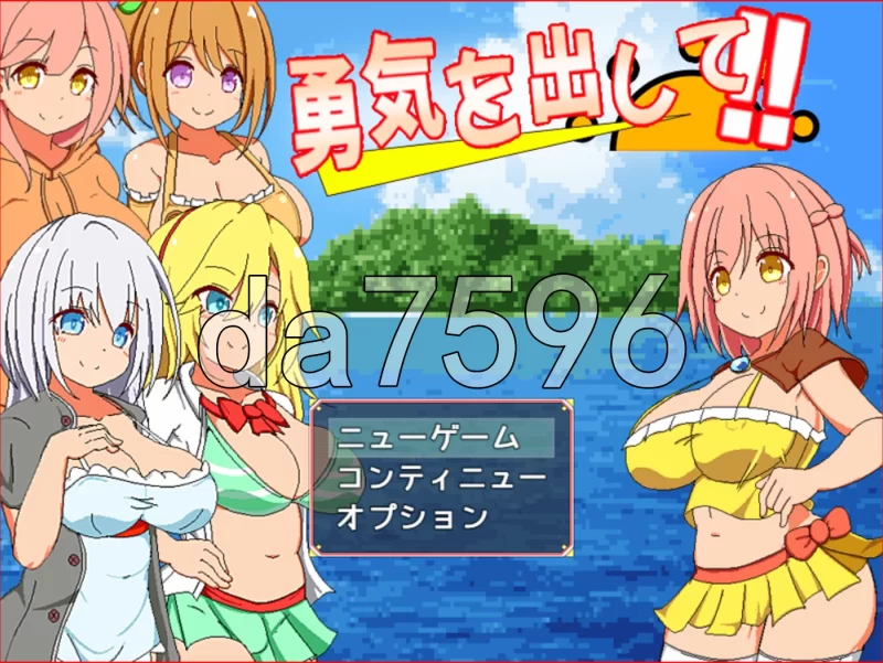 PC–鼓起勇气 勇気を出して AI汉化版 [1+560M][百度盘]