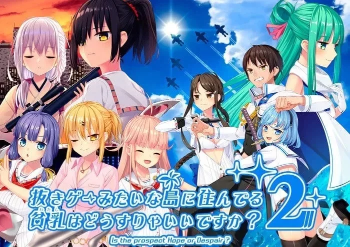 【PC/ADV/更新】拔作岛2 NUKITASHI 2 v2.0.2 官方中文版 [1+6G][百度盘]