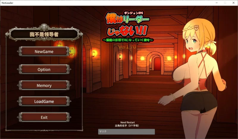 [PC-RPG] 【RPG/动态/官中】我不是领导!! v1.70 官方中文步兵版… [1+0.23G][百度盘]