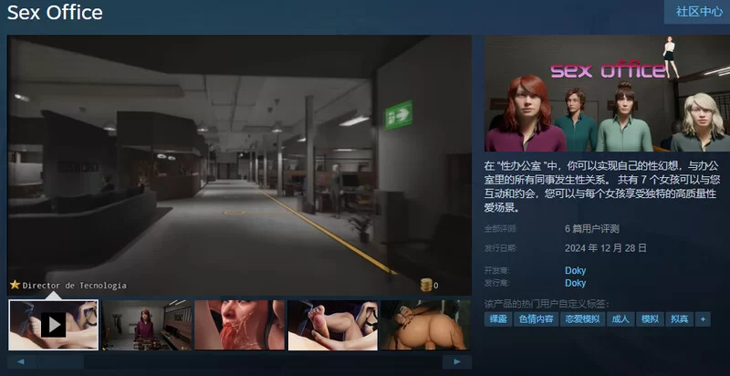 PC-3D 3D互动/全动态   性办公室  STEAM官中 [1+6.40GB][百度盘]