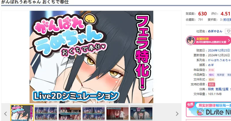 PC-SLG 互动/动态 加油,梅酱,用嘴来服务. V1.1 机翻汉化 [1+600MB][百度盘]