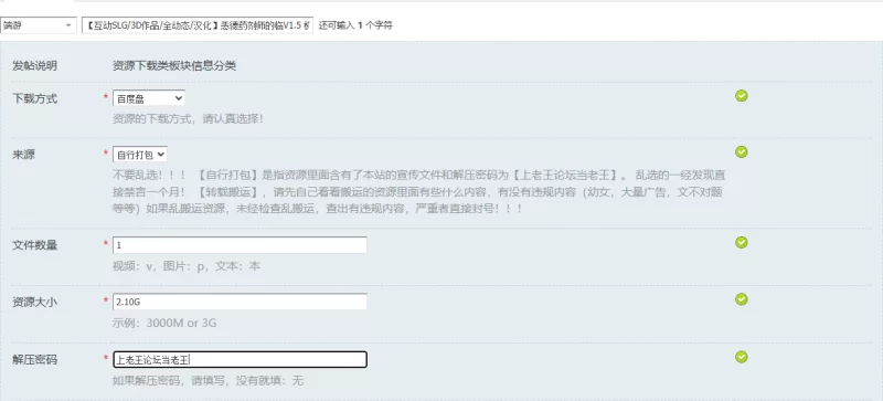 【互动SLG/3D作品/全动态/汉化】恶德药剂师的临V1.5 机翻汉化 [1+2.10G][百度盘]