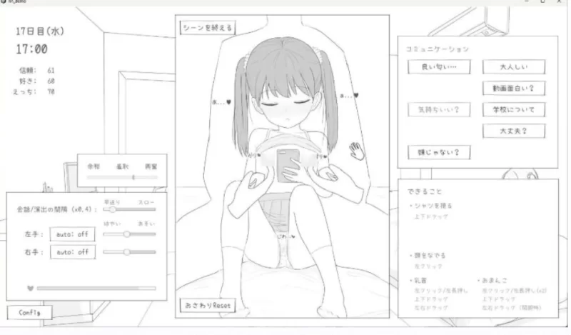 【PC/触摸SLG/日常/机翻】与邻居家的小鬼一起生活的30天v1.0 [1+1.5G][百度盘]