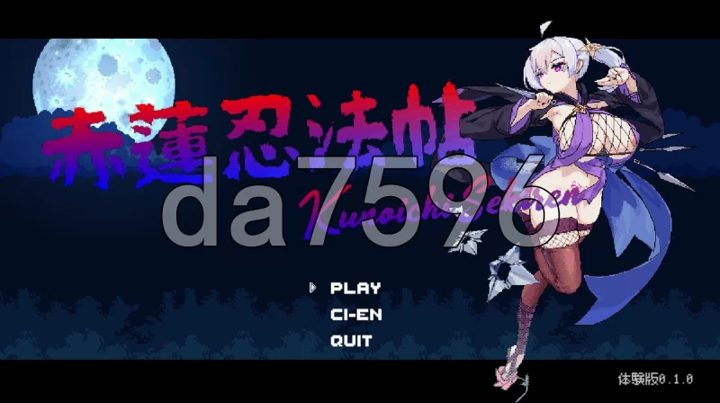 PC–赤蓮忍法帖 Ver0.1.0 机翻版 [1+590M][百度盘]