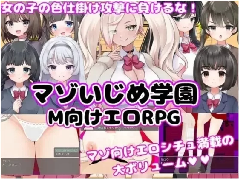 [双端/逆推/足控]欺凌学园 汉化版 [2+3G][百度盘]