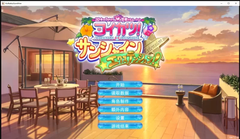 Koikatu恋爱活动个人收集整理文件合集分享 (资源来自ZodGame) [1+750G][百度盘]