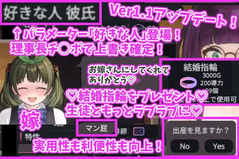 PC-SLG 爆款/校园JK/触摸抚摸 充满爱的生活指导 V1.0 原版生肉 [1+1.20GB][百度盘]