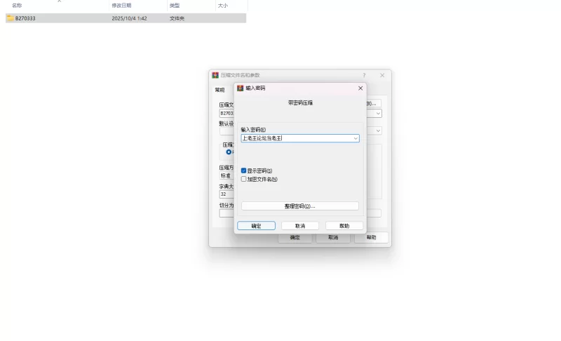 PC新作[互动SLG/找茬短篇] 异变检查，毫无疏漏！汉化+全回想 [1+300M][百度盘]