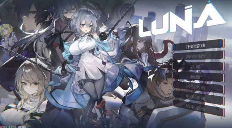 [PC/战斗/动态]露娜 LUNA【官方中文步兵版+存档】 [1+7.4G][百度盘]