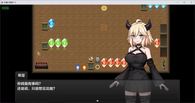 [pc/回合RPG/战斗/冒险] 恶魔与猫娘 – 心跳开始的冒险 [1+1.5g][百度盘]