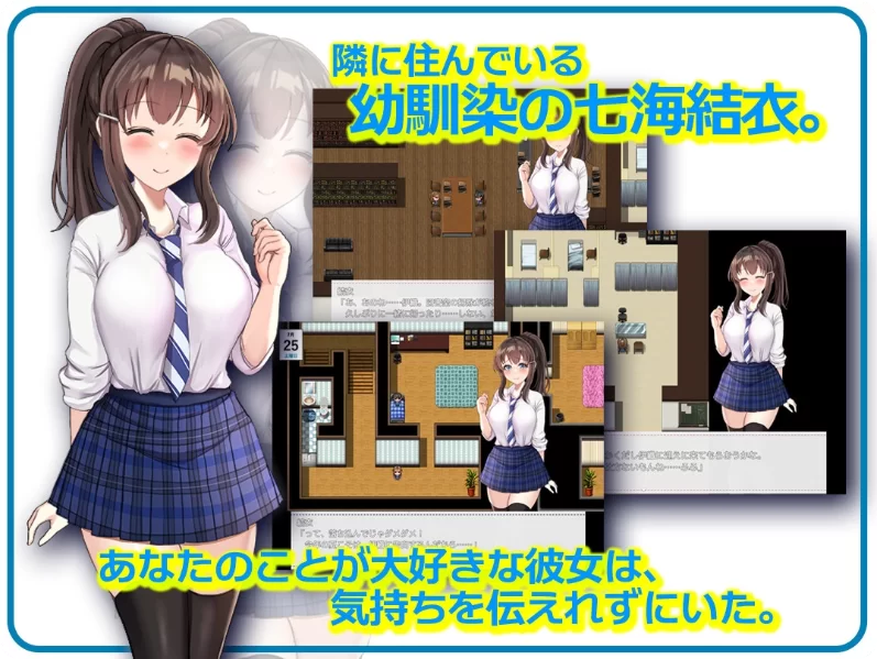 【PC/RPG/汉化/寝取】NTR青梅竹马～她瞒着我什么也没做 AI汉… [1+1.10G][百度盘]
